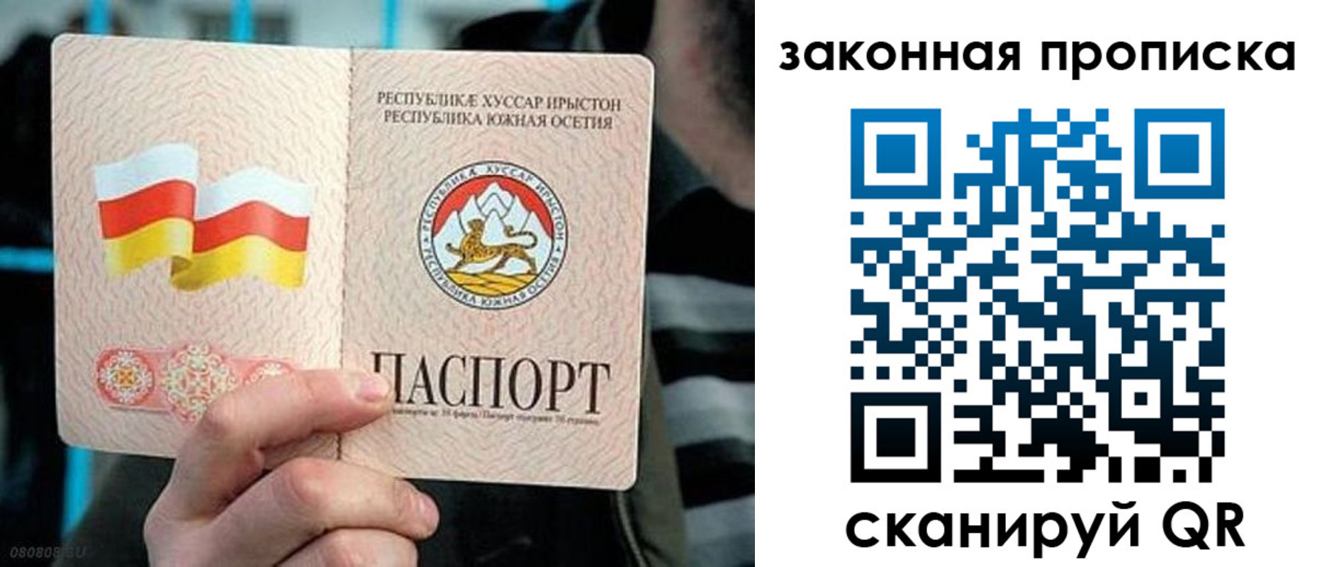 прописка для работы в Зернограде