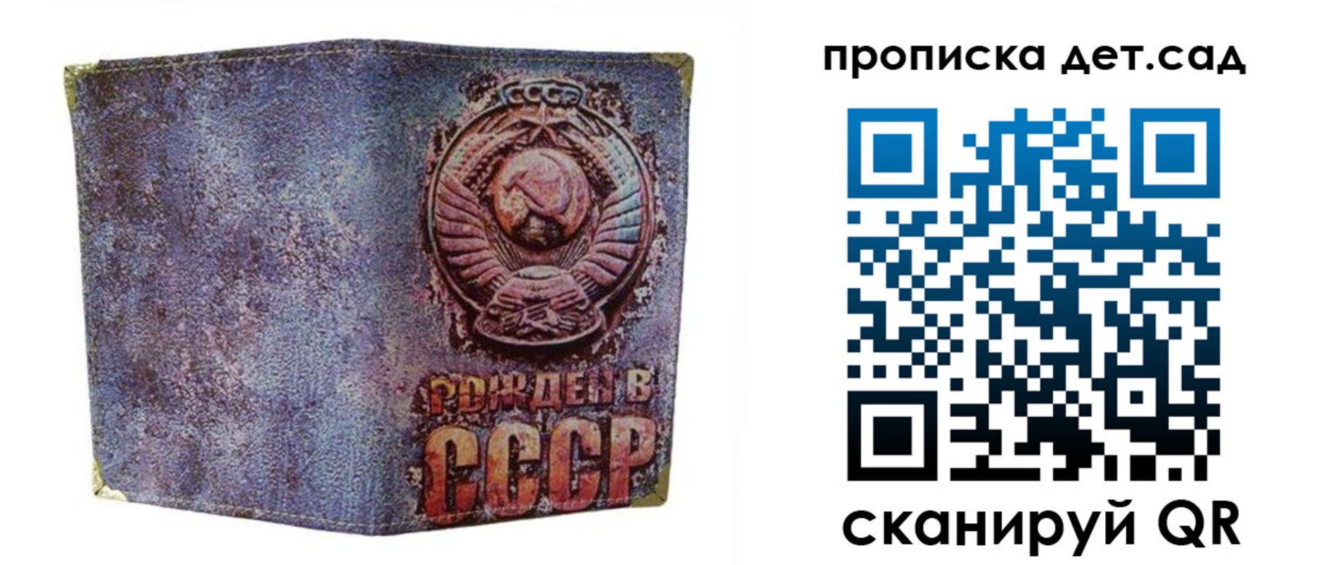 прописка для работы в Зернограде