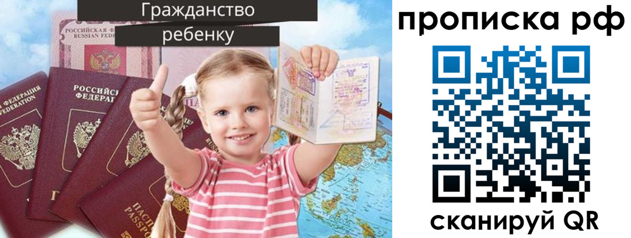 прописка в Зернограде