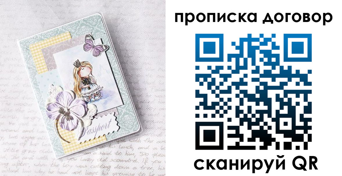 прописка в квартире в Зернограде