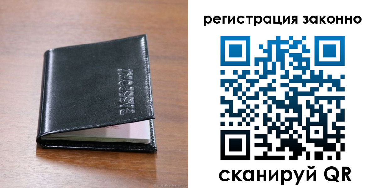 временная регистрация собственник в Зернограде