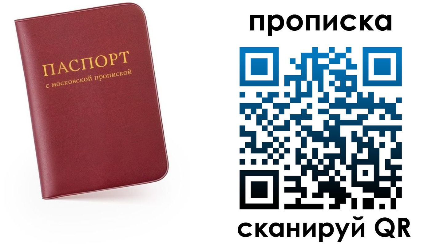 прописка для военкомата в Зернограде