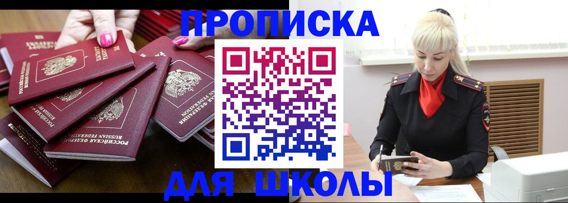 прописка для кредита в Зернограде