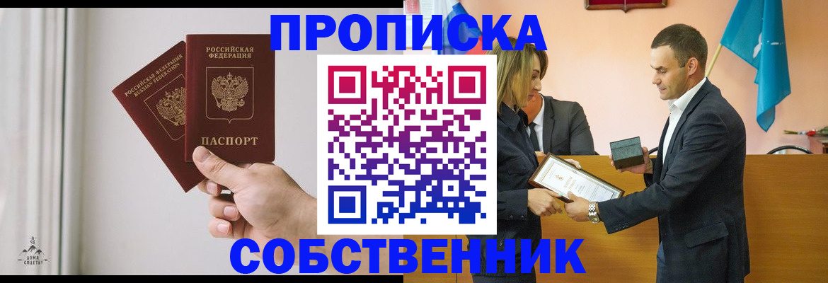 временная регистрация для всех в Зернограде