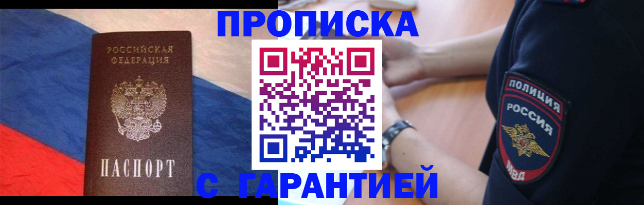 временная регистрация в квартире в Зернограде