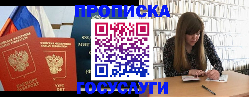 прописка для кредита в Зернограде
