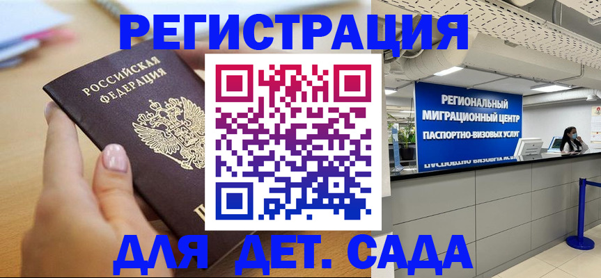 где прописаться в Зернограде