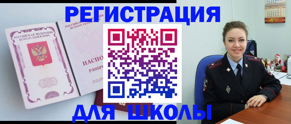 регистрация в Зернограде